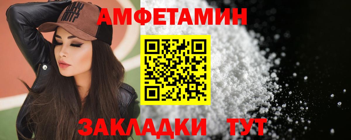 АМФЕТАМИН Розовый Радужный