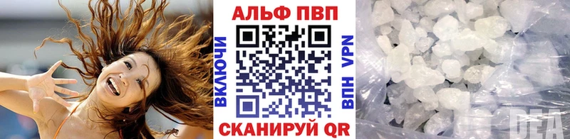 Alpha-PVP кристаллы  купить наркотик  Радужный 