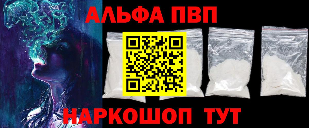 Alpha-PVP кристаллы Радужный