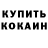 Метамфетамин пудра Joshua Miklson