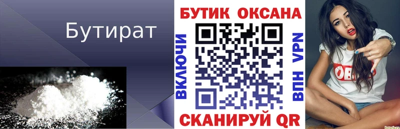 БУТИРАТ буратино  Радужный 