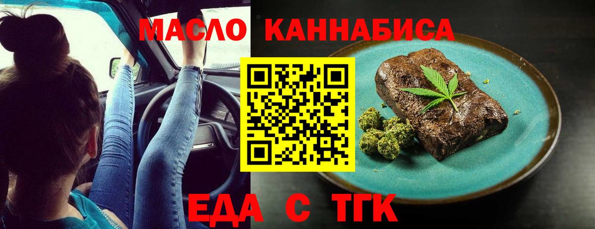 Cannafood конопля  Вход с VPN  Радужный 
