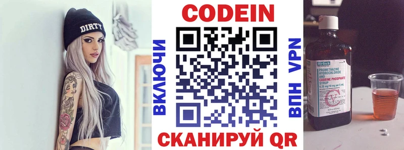 Codein напиток Lean (лин)  Радужный 