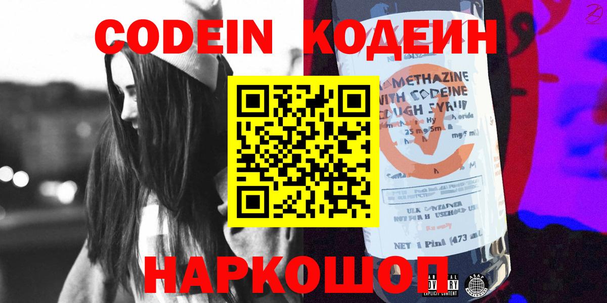 Кодеиновый сироп Lean напиток Lean (лин)  Вход с VPN  Радужный 