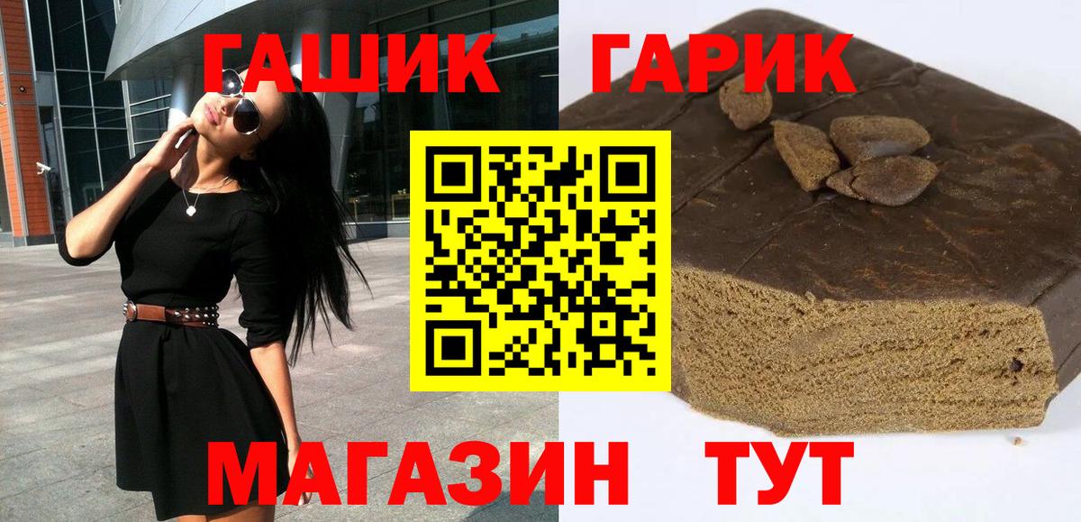 Гашиш гарик  Вход с VPN  Радужный  Гашиш гарик 