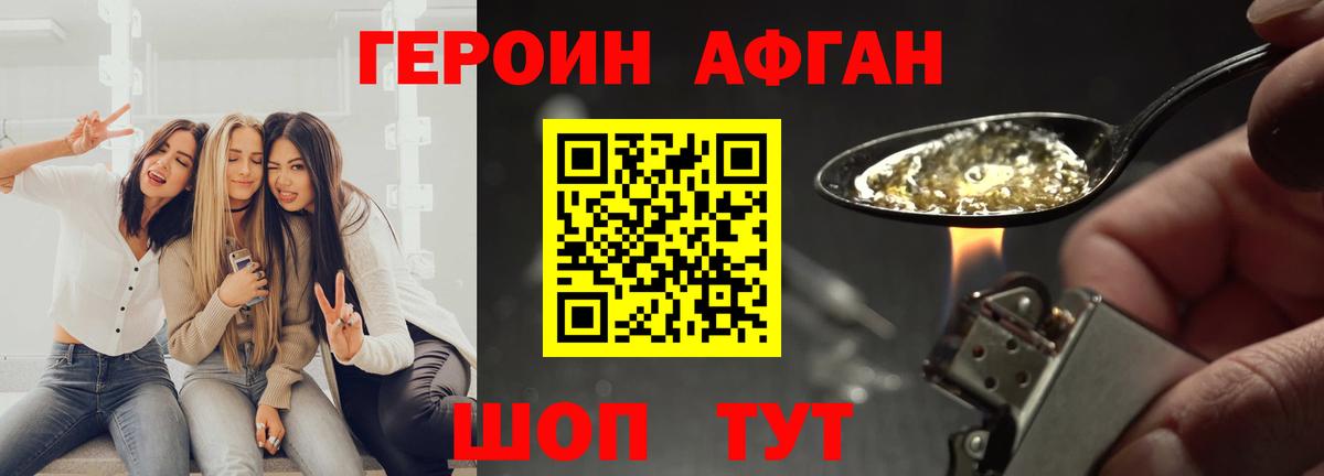 Героин герыч Радужный