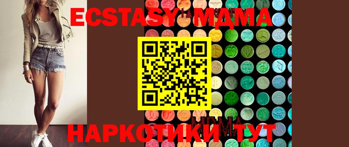 Радужный  МДМА Molly  MDMA  Вход с VPN 