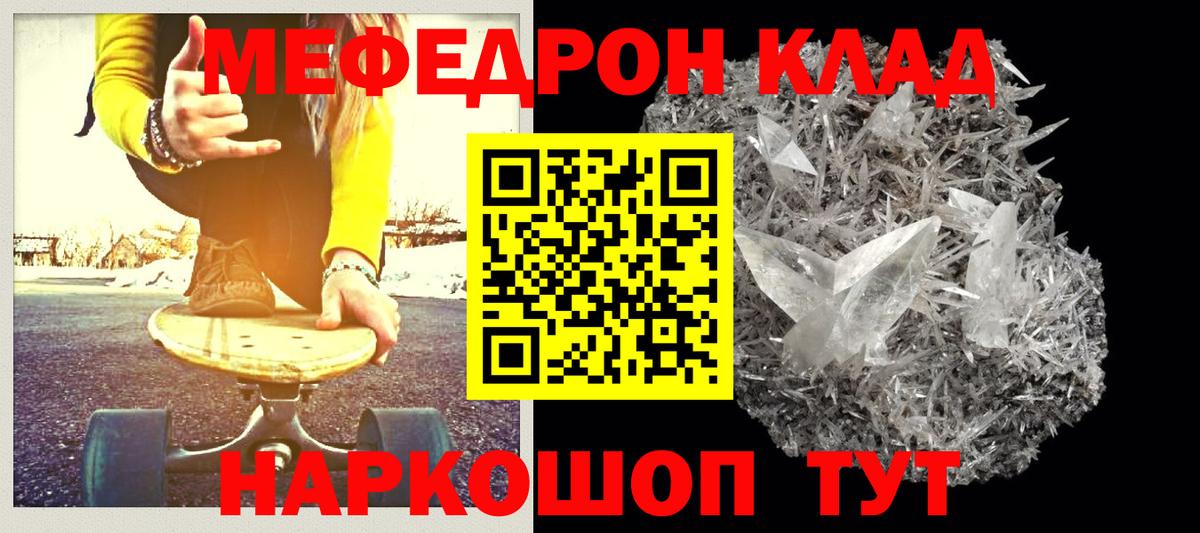 Меф  купить наркотик  МЕФ  Меф VHQ  Радужный  Мефедрон 4 MMC  Вход с VPN 