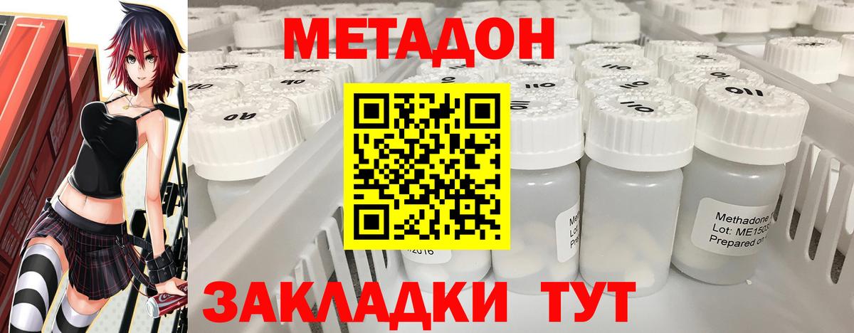 Радужный  МЕТАДОН кристалл  Вход с VPN  МЕТАДОН кристалл 