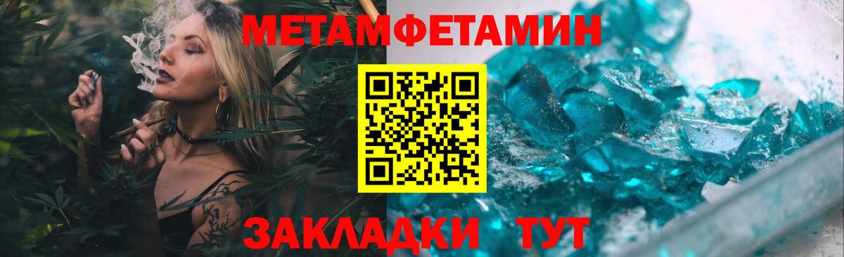 Радужный  Метамфетамин Methamphetamine  Вход с VPN 
